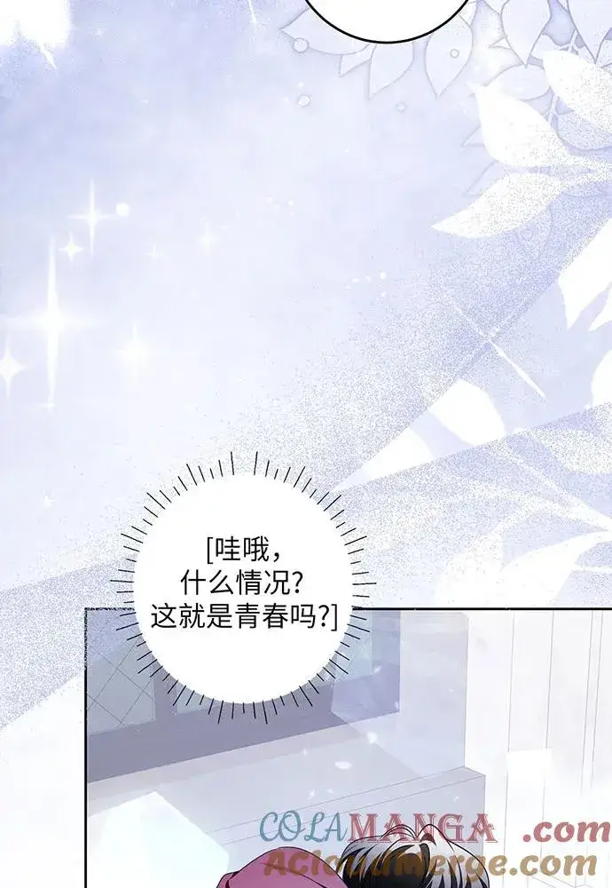 《反派家族反对独立》第37话图97
