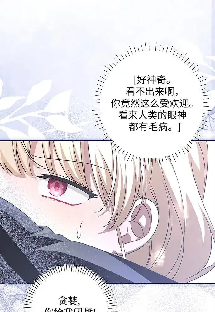 《反派家族反对独立》第37话图99
