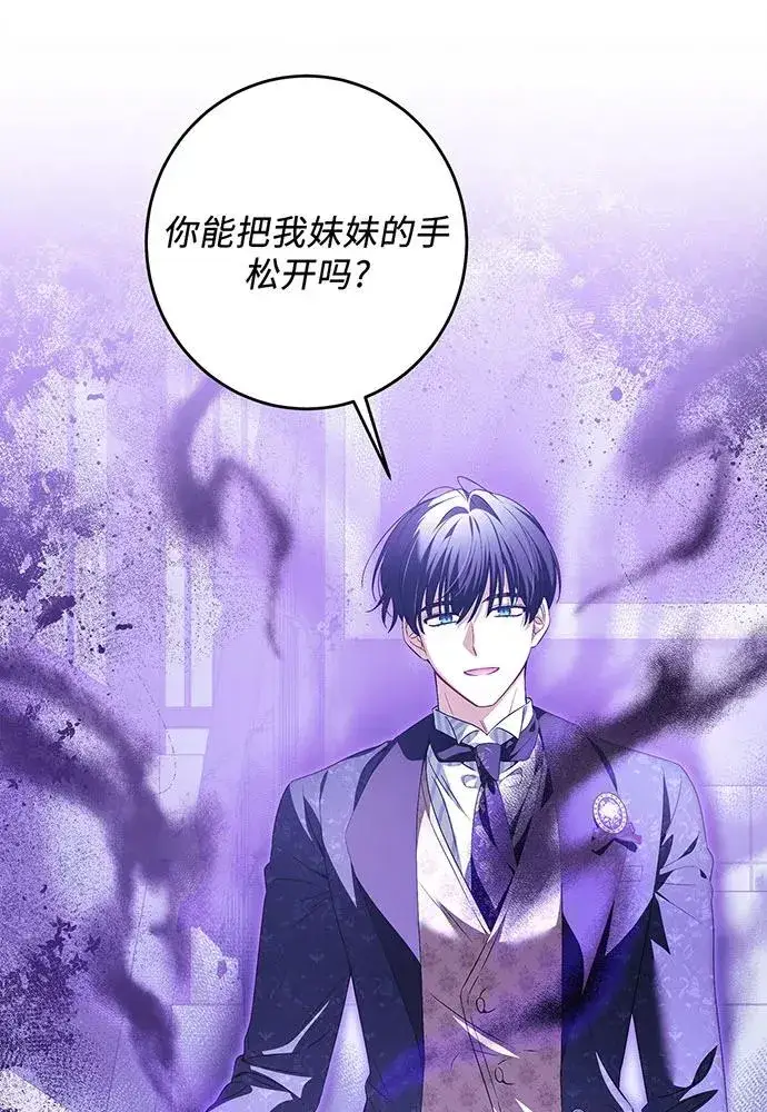 《反派家族反对独立》第38话图10