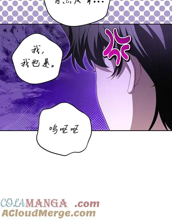 《反派家族反对独立》第38话图101