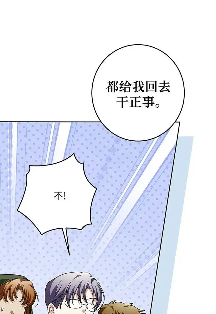 《反派家族反对独立》第38话图102
