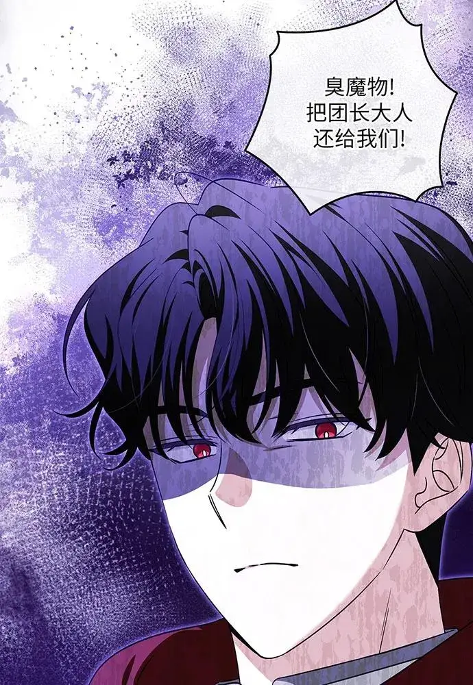 《反派家族反对独立》第38话图104