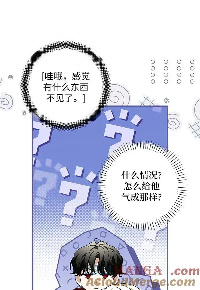 《反派家族反对独立》第38话图13