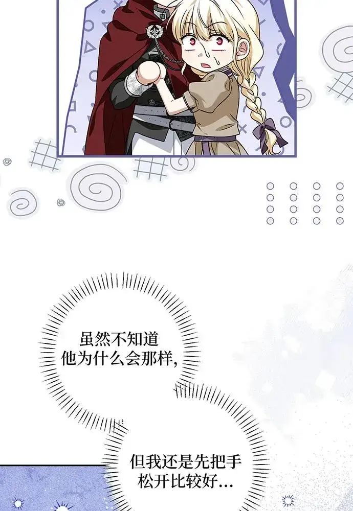 《反派家族反对独立》第38话图14