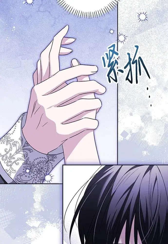 《反派家族反对独立》第38话图15