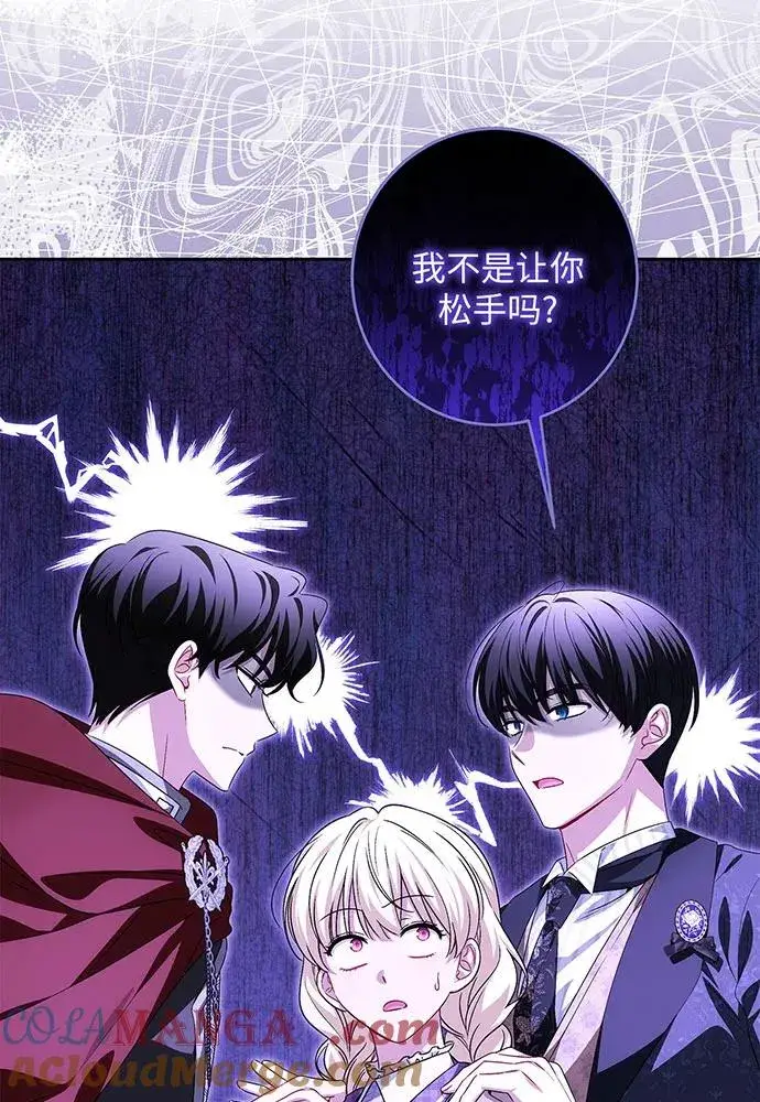 《反派家族反对独立》第38话图17