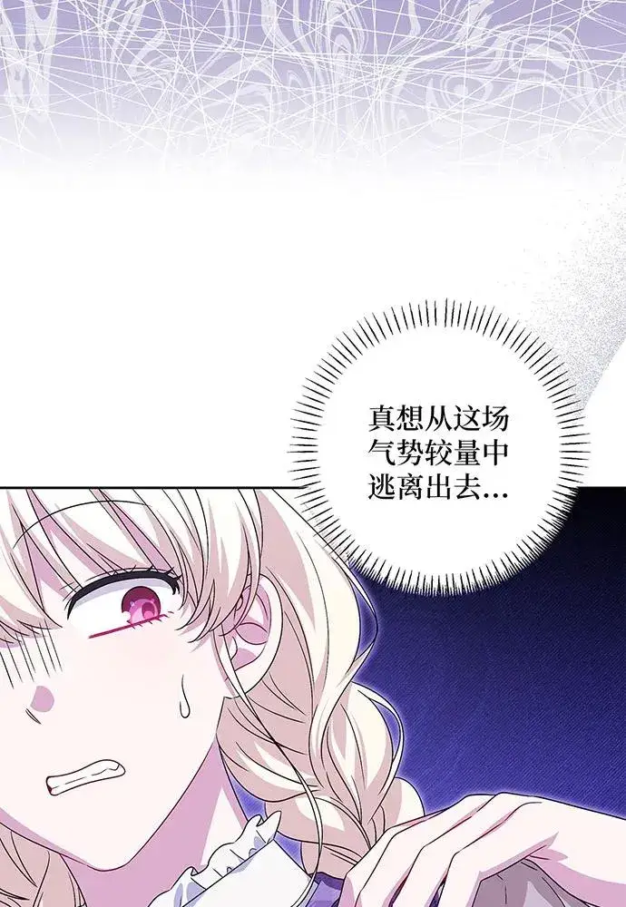 《反派家族反对独立》第38话图19