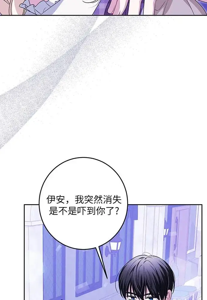 《反派家族反对独立》第38话图20