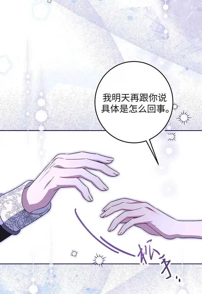 《反派家族反对独立》第38话图22