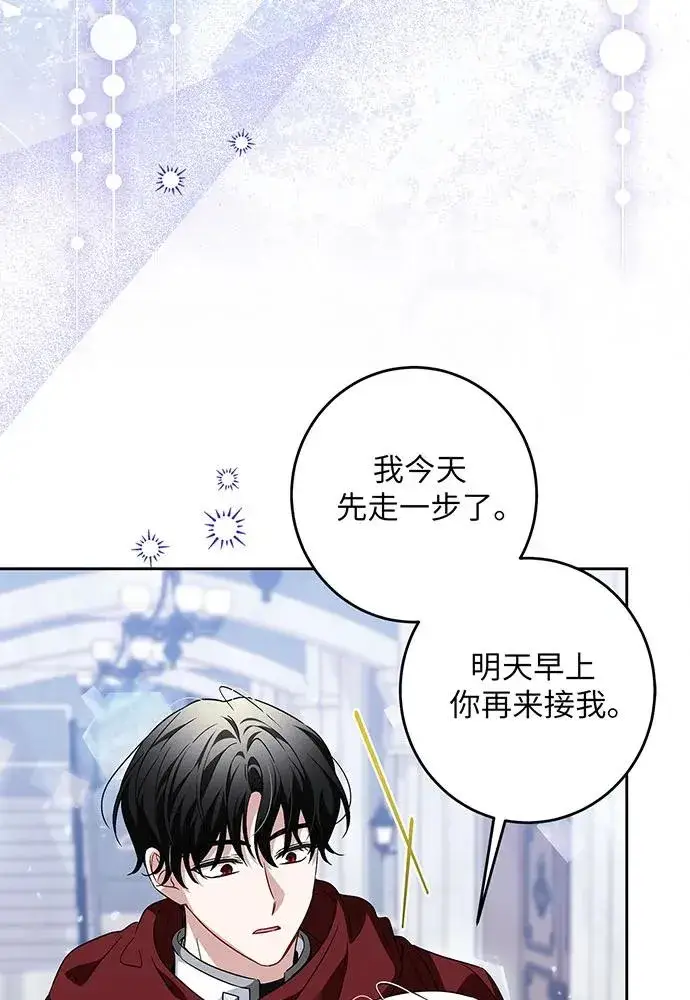 《反派家族反对独立》第38话图23