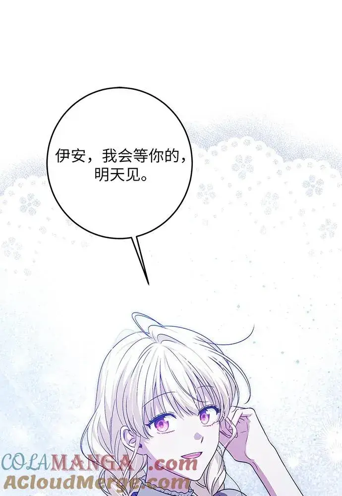 《反派家族反对独立》第38话图25