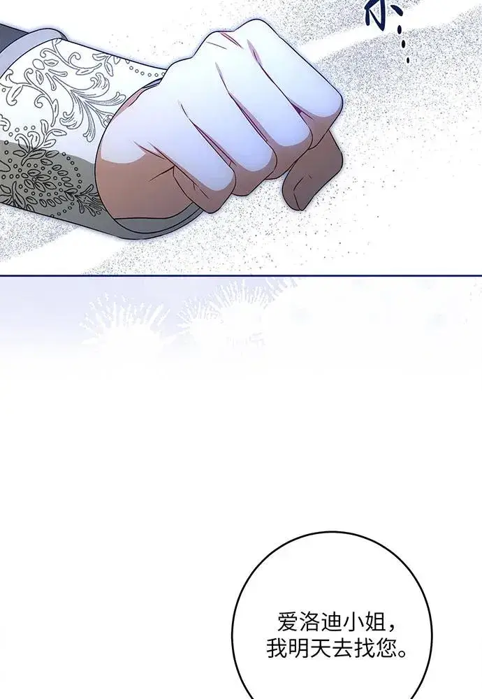《反派家族反对独立》第38话图28