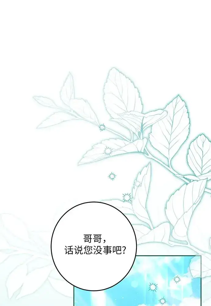 《反派家族反对独立》第38话图32