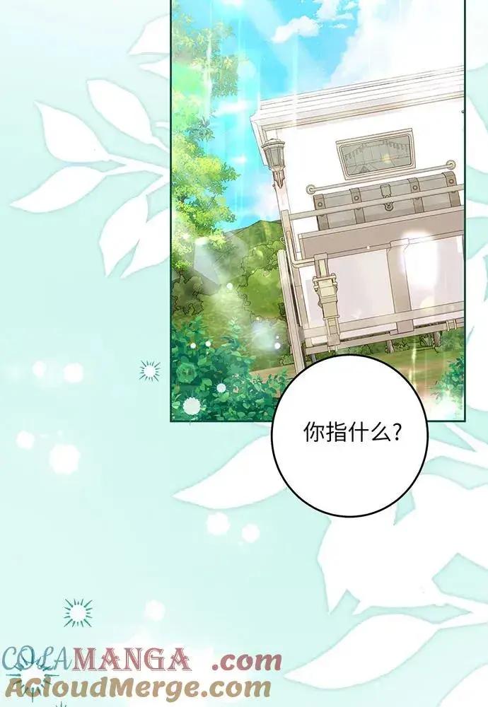 《反派家族反对独立》第38话图33