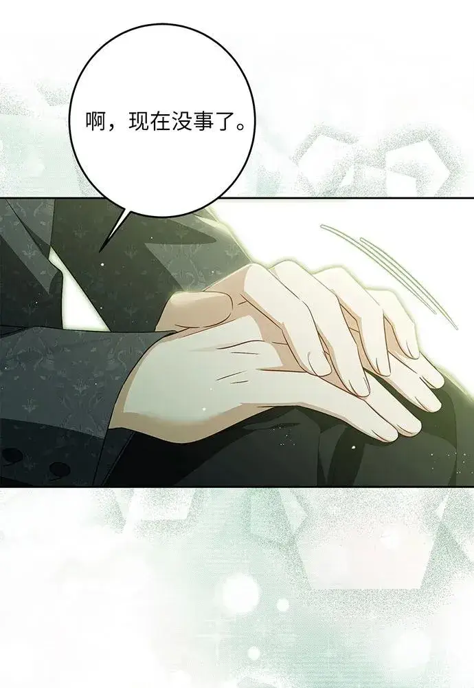 《反派家族反对独立》第38话图36