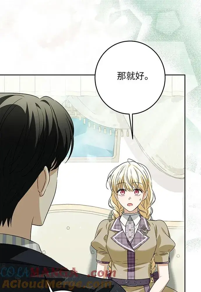 《反派家族反对独立》第38话图37