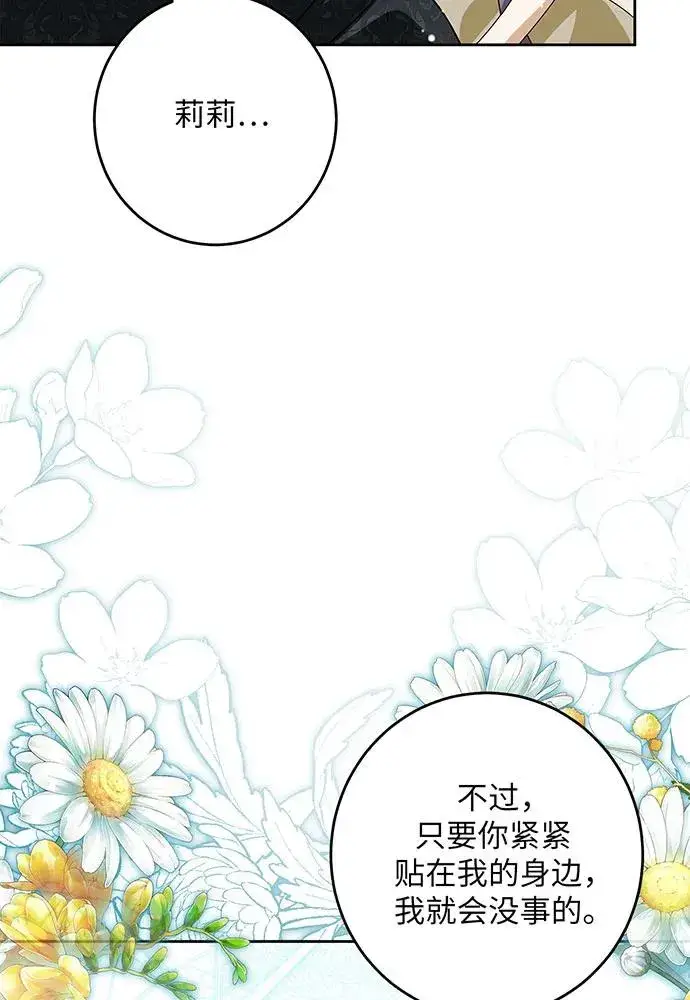 《反派家族反对独立》第38话图38