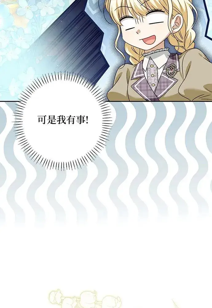 《反派家族反对独立》第38话图40