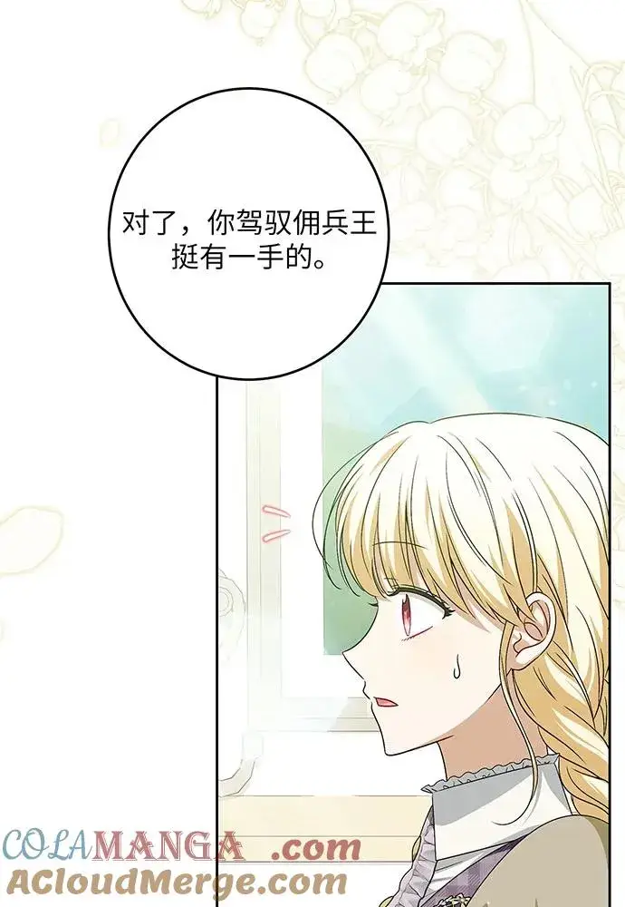《反派家族反对独立》第38话图41