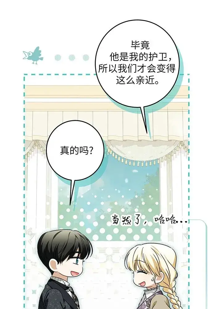 《反派家族反对独立》第38话图43