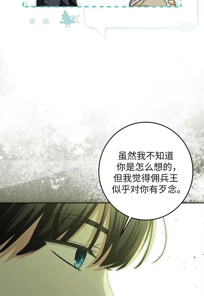 《反派家族反对独立》第38话图44
