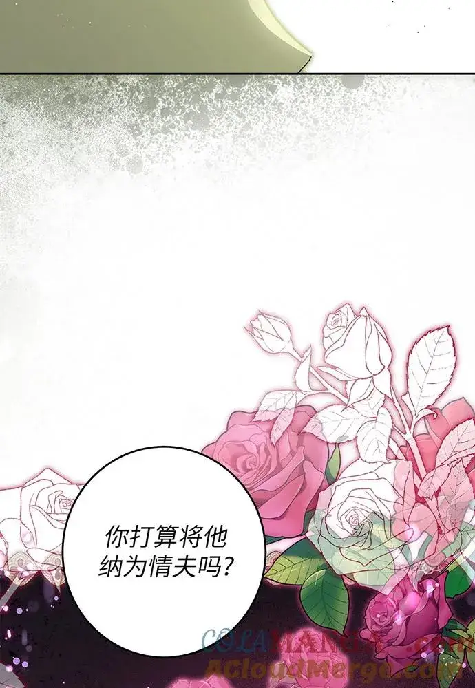 《反派家族反对独立》第38话图45