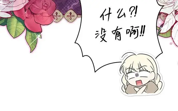 《反派家族反对独立》第38话图47