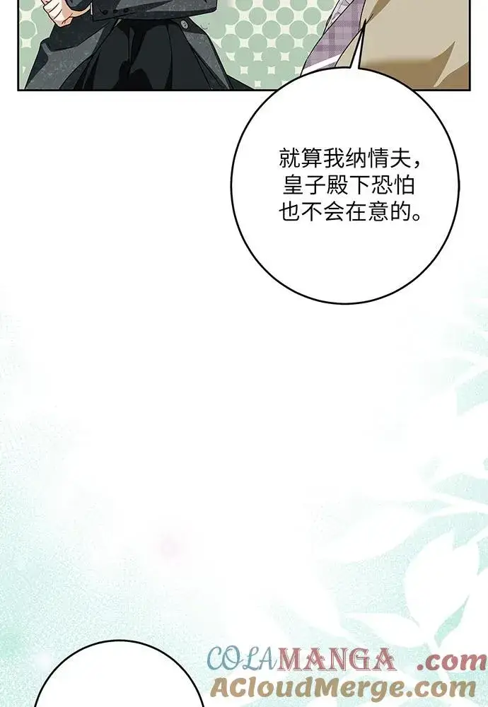 《反派家族反对独立》第38话图49