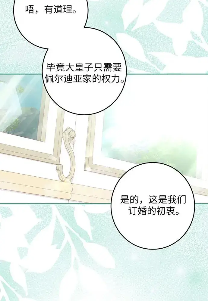 《反派家族反对独立》第38话图50