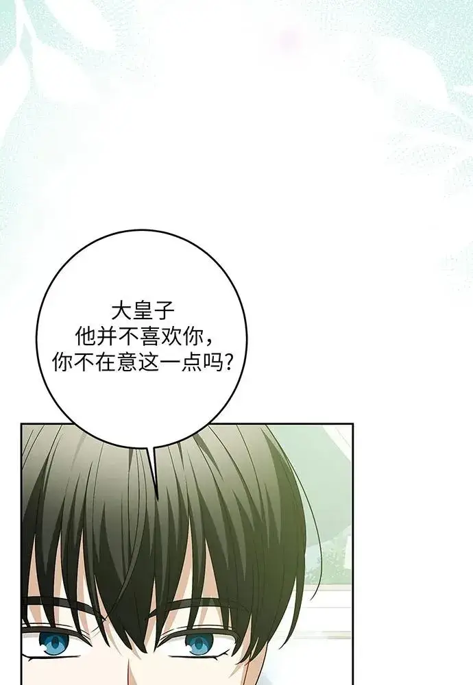 《反派家族反对独立》第38话图51