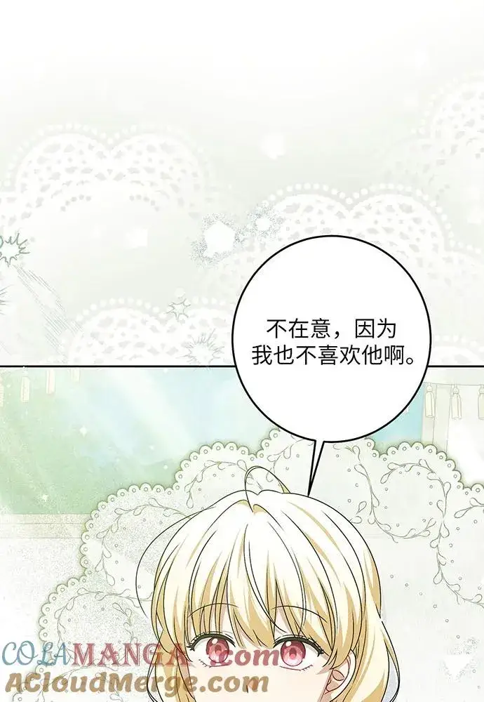 《反派家族反对独立》第38话图53