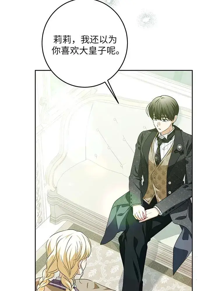 《反派家族反对独立》第38话图55