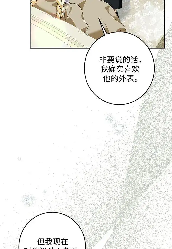 《反派家族反对独立》第38话图56
