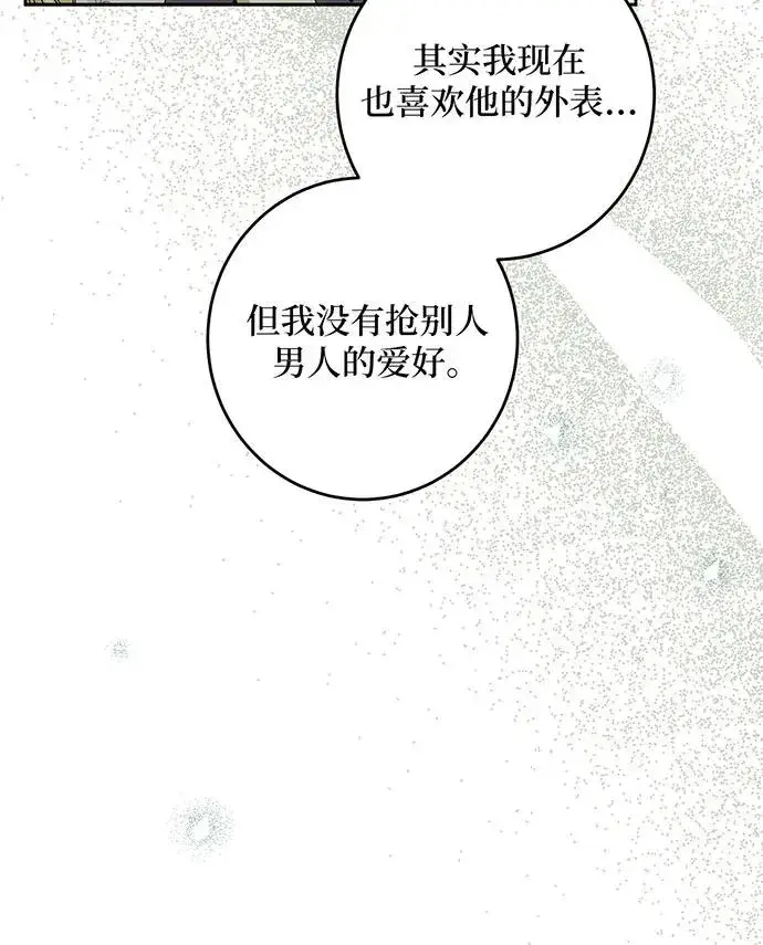 《反派家族反对独立》第38话图58