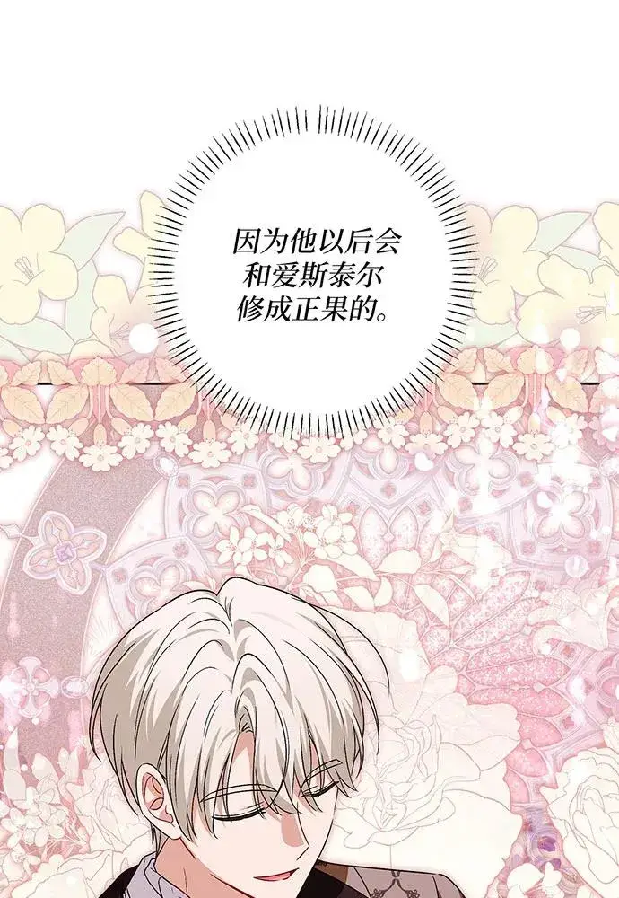 《反派家族反对独立》第38话图59