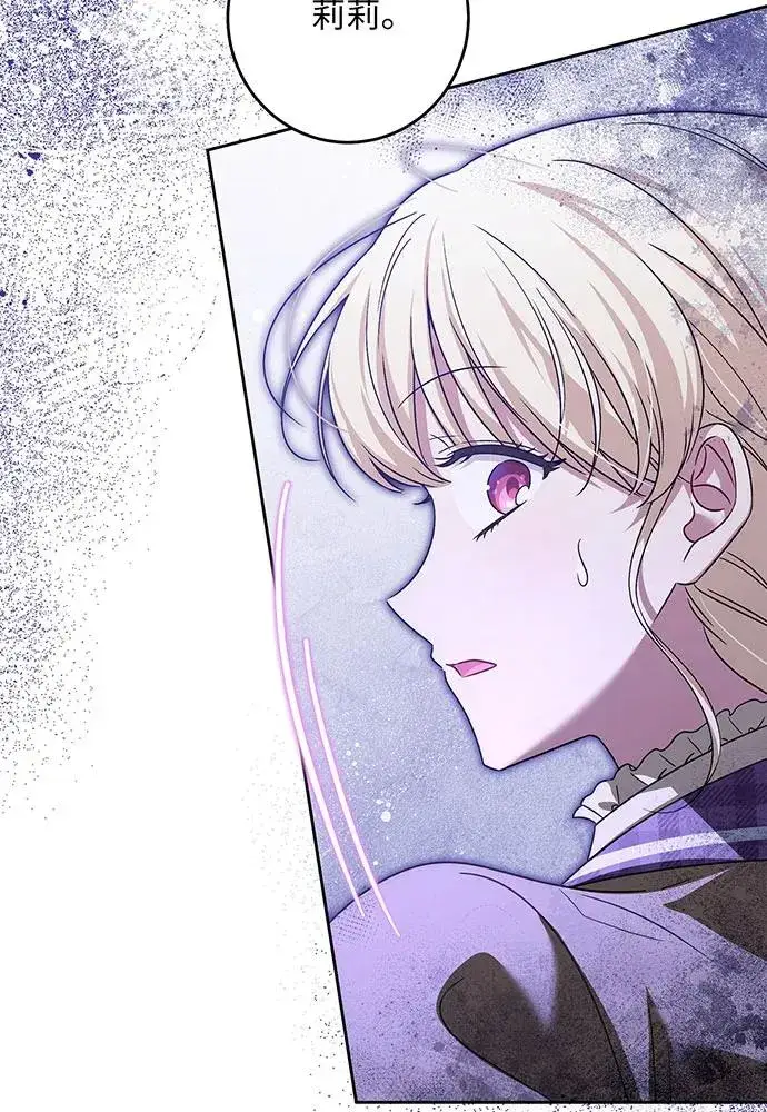 《反派家族反对独立》第38话图6