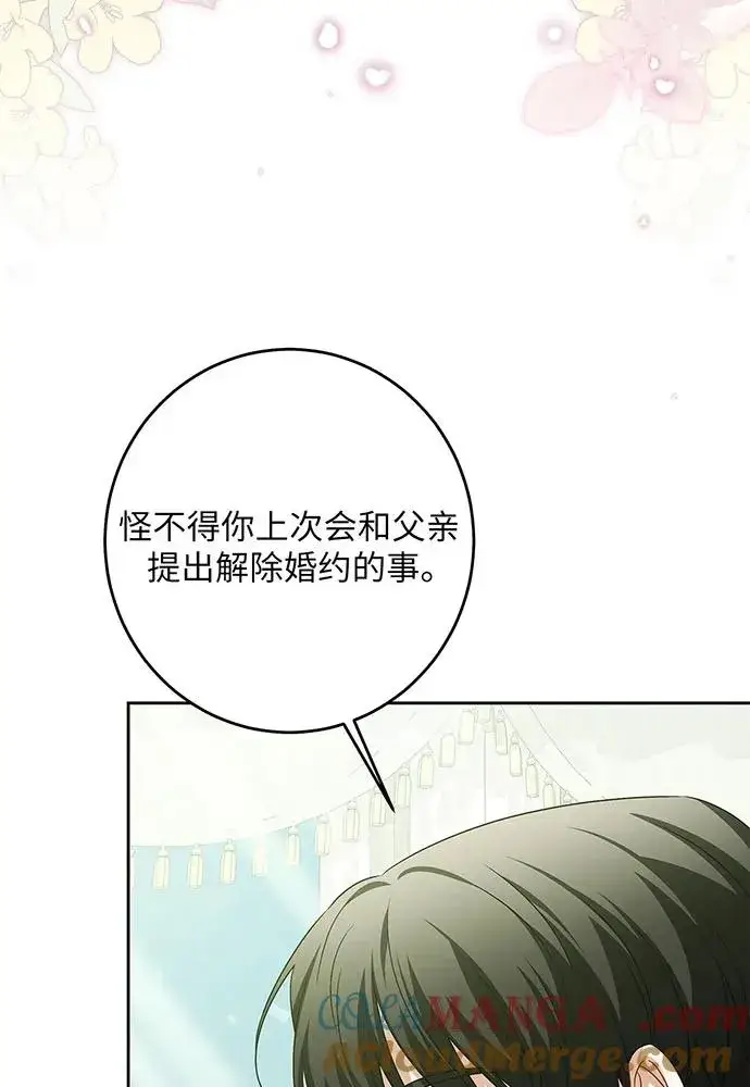 《反派家族反对独立》第38话图61