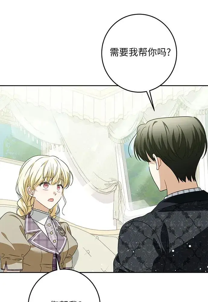 《反派家族反对独立》第38话图63