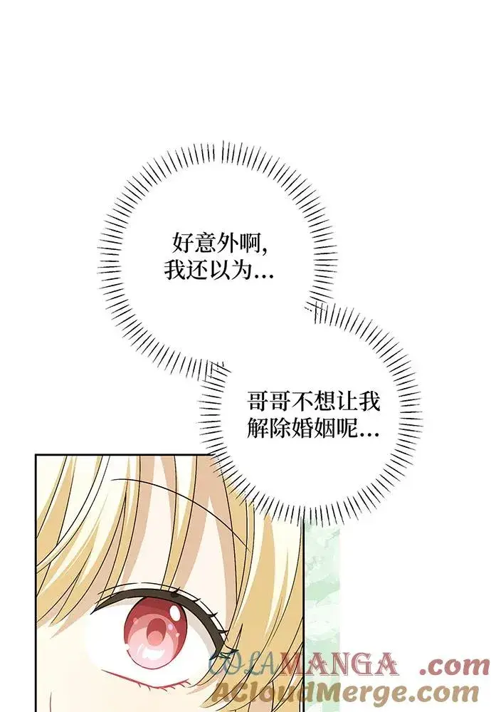 《反派家族反对独立》第38话图65