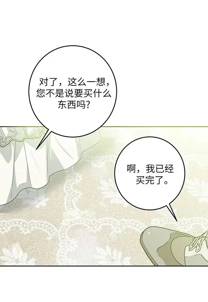 《反派家族反对独立》第38话图70