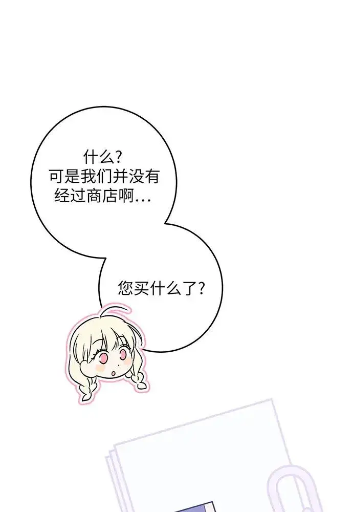 《反派家族反对独立》第38话图71
