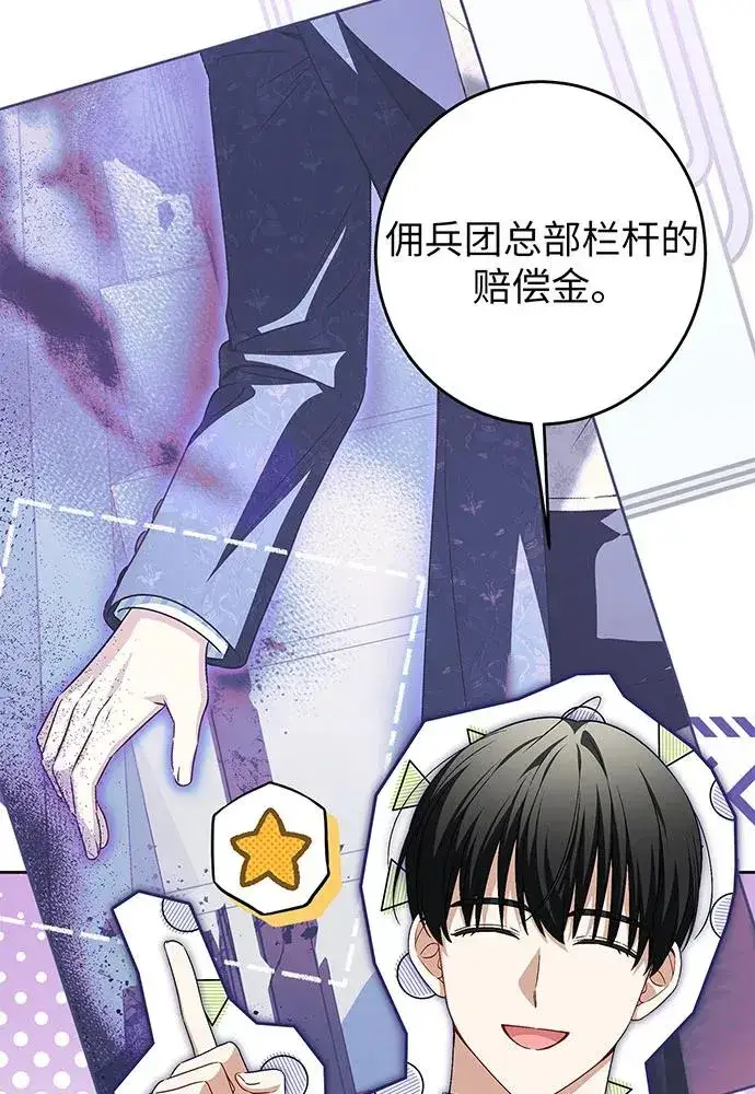 《反派家族反对独立》第38话图72