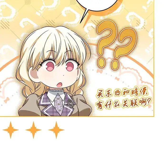《反派家族反对独立》第38话图74