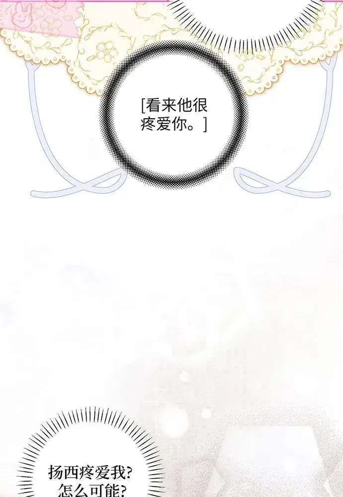 《反派家族反对独立》第38话图76