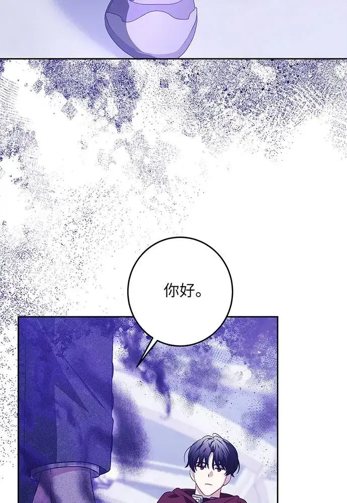 《反派家族反对独立》第38话图8