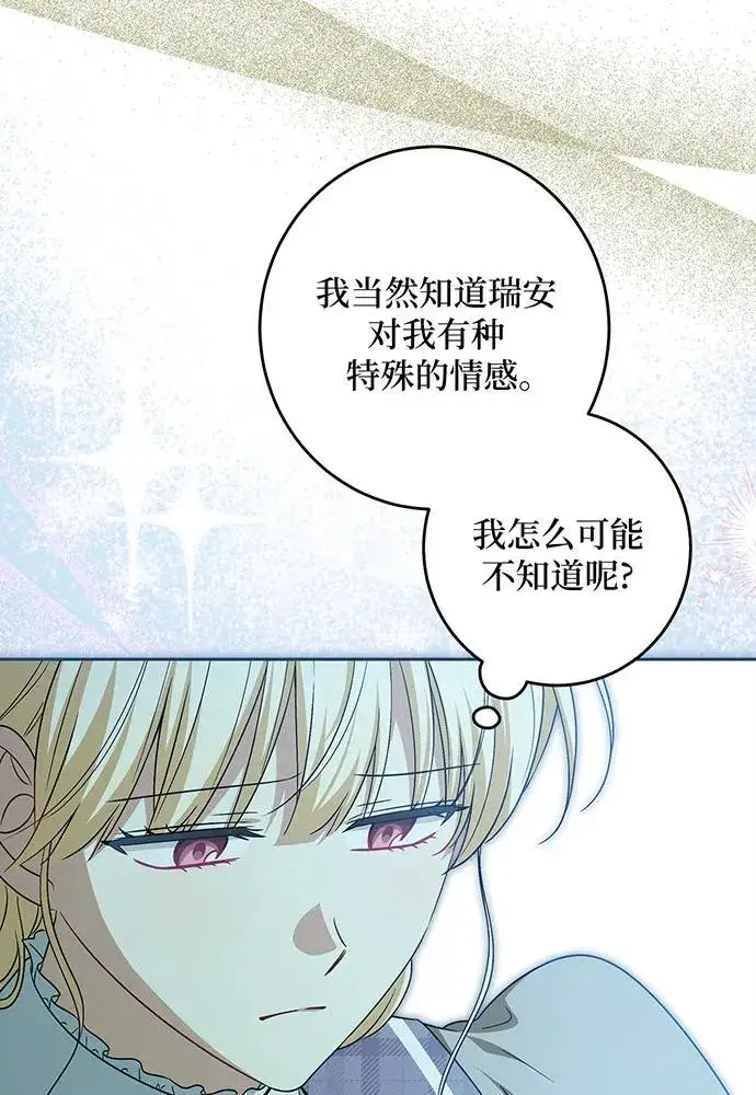 《反派家族反对独立》第38话图83