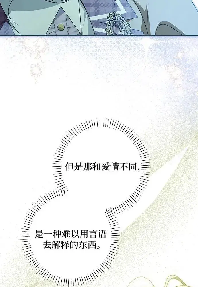 《反派家族反对独立》第38话图84