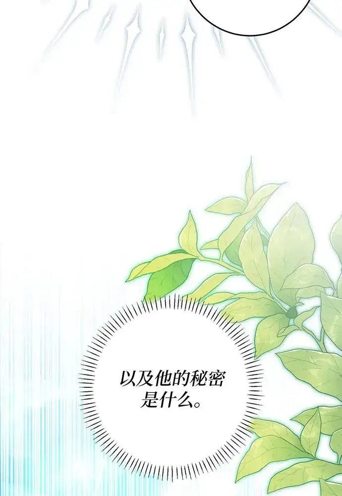 《反派家族反对独立》第38话图90