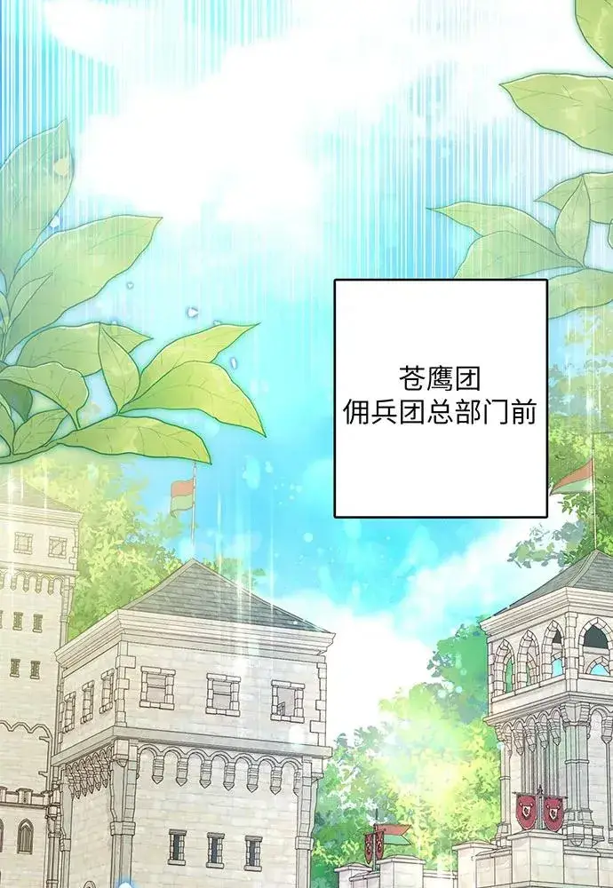 《反派家族反对独立》第38话图91