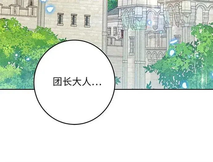 《反派家族反对独立》第38话图92